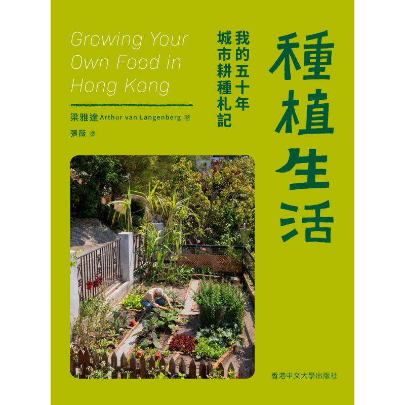 Planting Life : Mes cinquante  - Urban Farming Life avis et prix